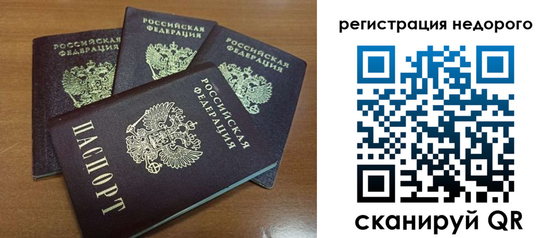 прописка штамп в Тыве