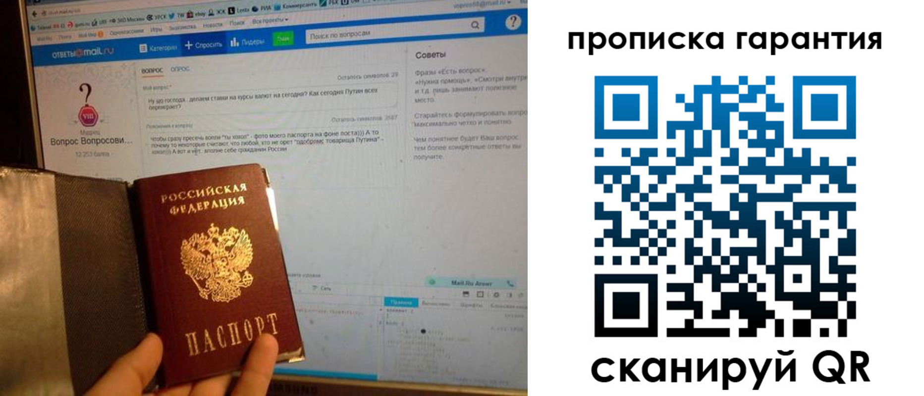 временная регистрация законно в Тыве