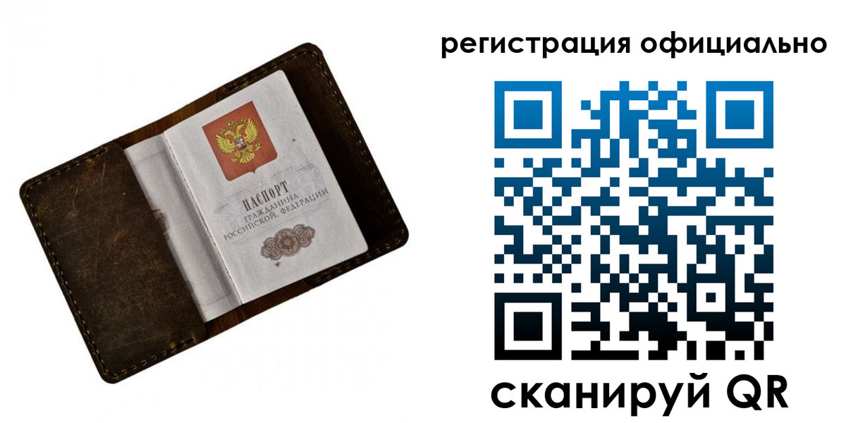 прописка от собственника в Тыве