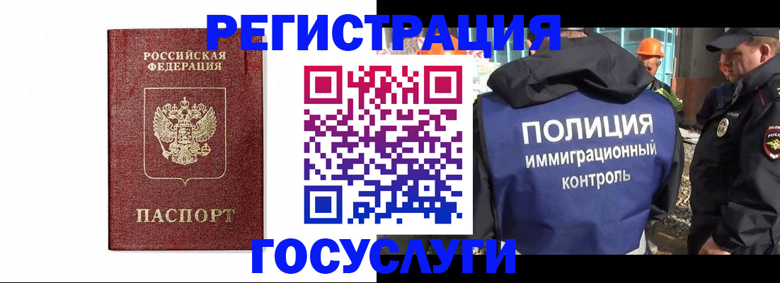 прописка для военкомата в Тыве