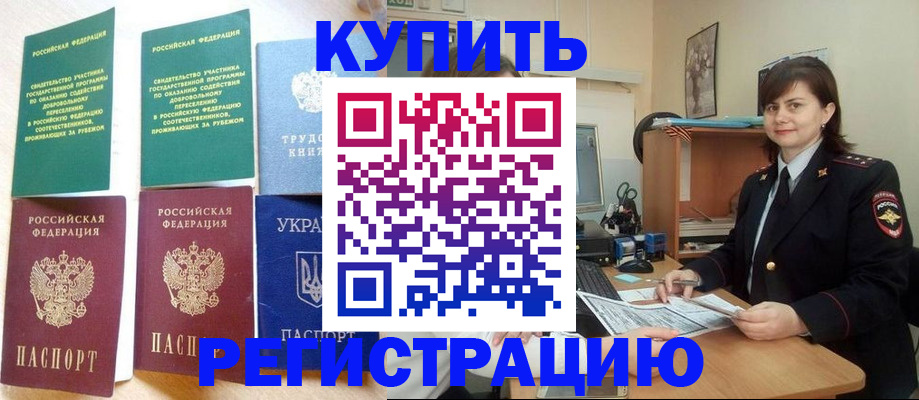 регистрация для школы в Тыве