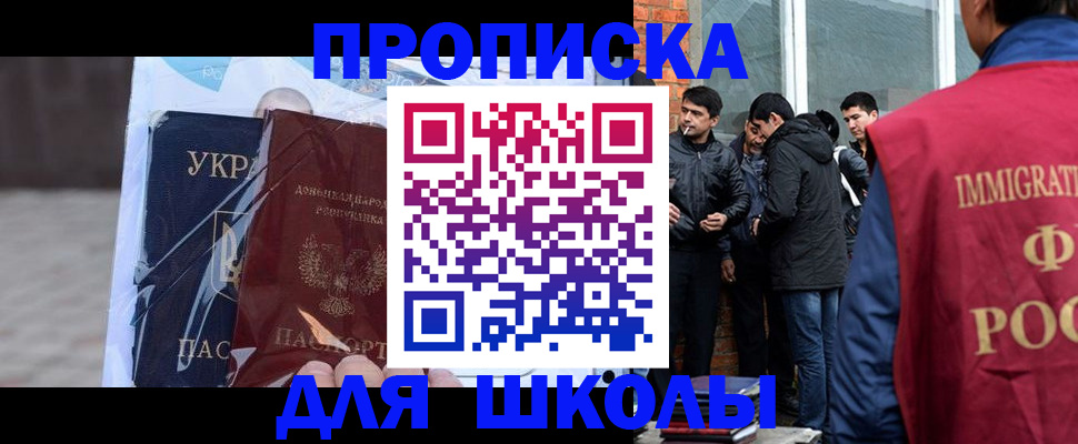 прописка для военкомата в Тыве