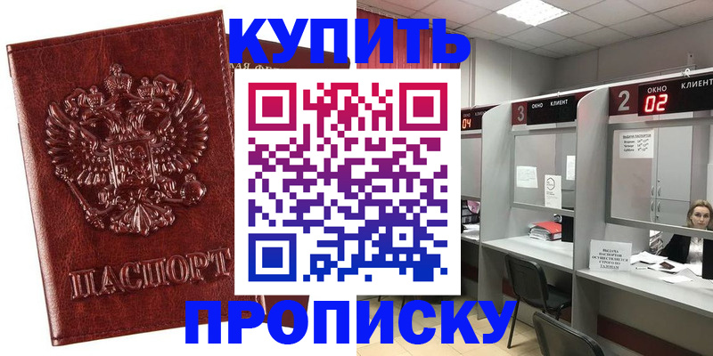 регистрация для дет. сада в Тыве