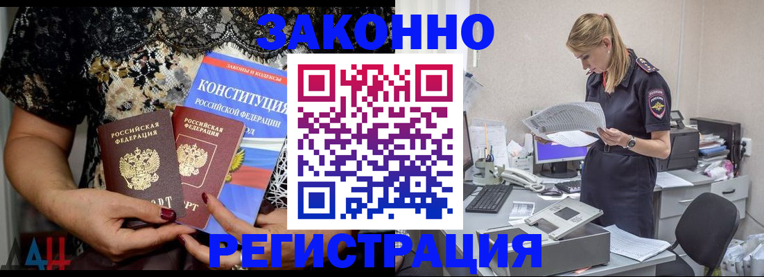 пропишу в квартире в Тыве